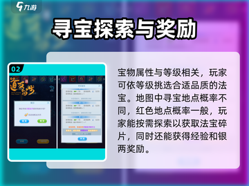 道友来挖宝🔥超好玩！简单玩法轻松上手✨截图3