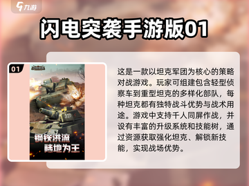 🔥2025必玩！高质量二战游戏大全🎉截图2