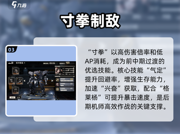 钢岚虹太强了！💥新人玩家必练截图4