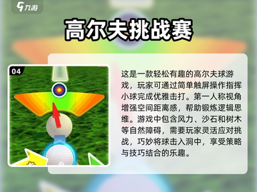 🔥2024必玩！经典挑战游戏排行榜📌截图5