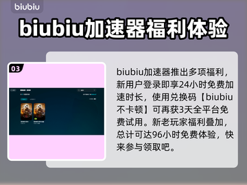 暗黑4加速器推荐💥玩暗黑4不卡顿必备神器🎉截图4