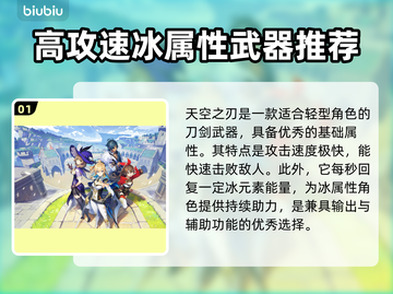 原神木偶武器推荐🔥哪把最强快来看！截图2