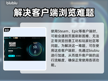 死神魂魄觉醒卡顿？这款加速器让你流畅到飞起🚀🔥截图4