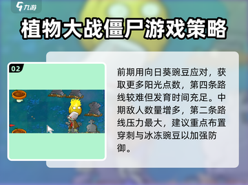 植物大战僵尸杂交版🔥全关卡攻略来了！快收藏👇截图3
