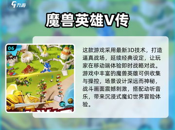 🔥2024必玩！高人气魔兽游戏合集✨截图7