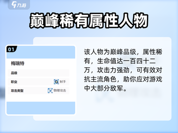 剑与远征2🔥梅瑞特超强角色解析来啦！截图2