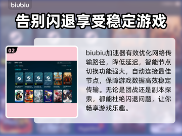 王者荣耀💥闪退解决方法，玩家必看！截图3