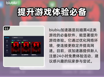 暗黑破坏神4装备分类🔥玩法介绍💎截图4