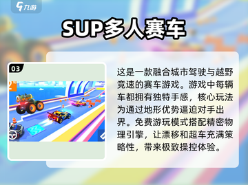 🚨2025必玩！🔥顶级联机赛车游戏大全🚀截图4
