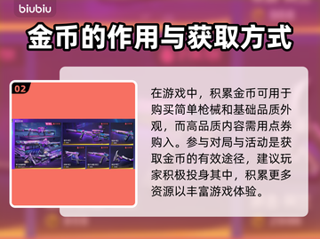 界外狂潮饺子币🔥揭秘游戏隐藏财富密码！截图3