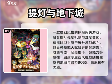 🔥2025最爽刷图手游TOP榜💥截图2