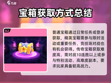 爆裂小队角色获取🔥超全攻略💎截图3