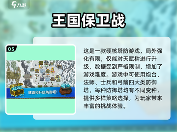 🔥2025必玩魔兽塔防手游合集🎯精粹汇总不容错过！截图6