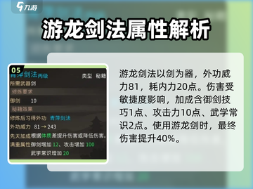 大侠立志传🔥丙级外功全解析与最强推荐！截图6