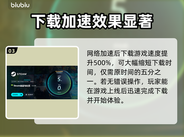勇敢小骑士下载慢🔥用它加速瞬间搞定！截图4