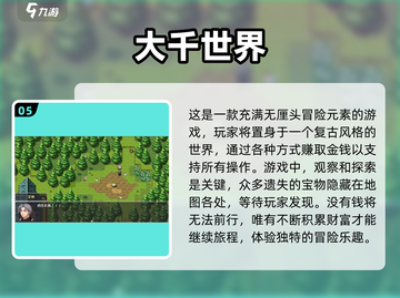 2023超🔥开放世界沙盒游戏推荐🎮截图6