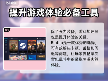 背包乱斗🔥超强装备合成攻略来啦！💎截图4