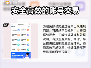 王者荣耀账号交易渠道🔥安全可靠快来get！🎮截图4
