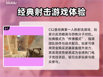 CS2掉帧卡顿？一键优化流畅玩截图2