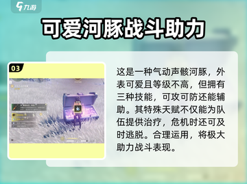 鸣潮🔥咕咕河豚任务通关秘籍💡轻松玩转攻略！截图4
