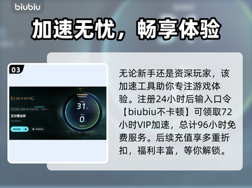 🔥艾尔登法环联机MOD闪退？速看解决方法！💥截图4