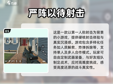 🔥2025超人气射击手游推荐🎉下载必备！截图6