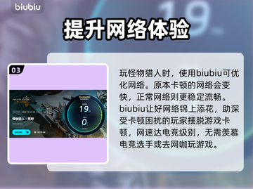 怪猎🔥免费加速器推荐，玩家必备神器！截图4