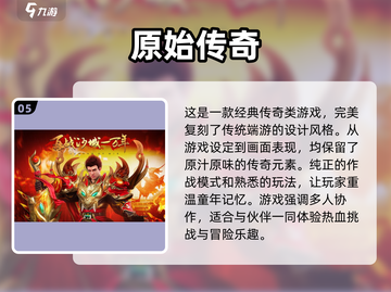 🔥传奇手游推荐来了！经典复古🔥必玩截图6