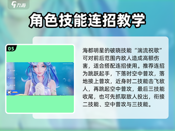 王者荣耀星之破晓🔥朵莉亚玩法揭秘，轻松上分秘籍！截图6