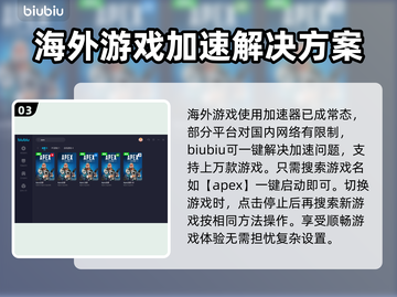 APEX英雄流畅玩✅加速器推荐🚀截图4