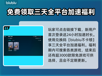 守望先锋卡顿？用这个加速器立马流畅！🚀🔥截图4
