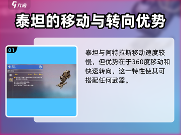 创世战车🔥泰坦登场，超强技能一招制胜！截图2