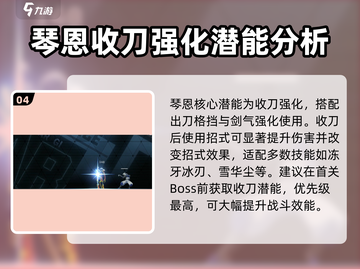 苍翼混沌效应琴恩🔥超强攻略带你飞！截图5