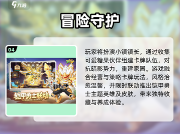 🔥2025免费内测手游抢先玩🎮截图5