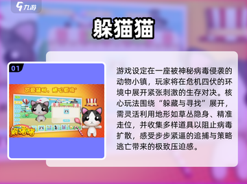2025超刺激躲猫猫手游🔥趣味盘点来袭！🎮截图2