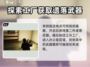 七日世界🔥遗落武器获取方法，玩家必看！截图4