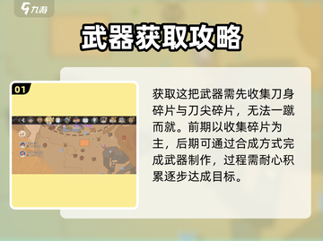沙石镇时光💡：斩月获取方式大揭秘！你还等什么？截图2
