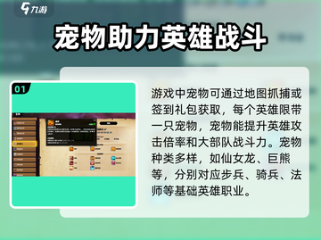 万龙觉醒🔥宠物养成秘籍，助你战力飙升！截图2