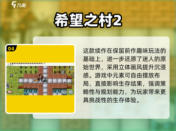 🔥2024必玩！5款超热门生存手游🔥截图5