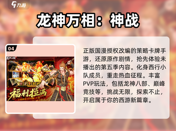 🔥斗罗手游爆燃上线！💥截图5