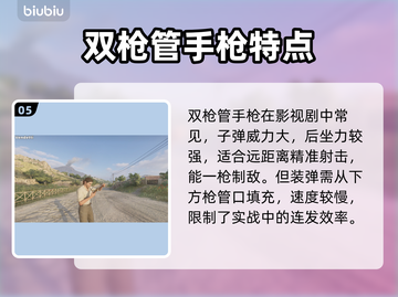 《四海兄弟故乡》全武器展示🔥💥截图6