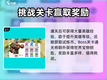 万龙觉醒🔥魔龙试炼打法超全攻略🌟截图2