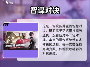 🔥《零号任务》是手游？卧底对决太刺激！💥截图4