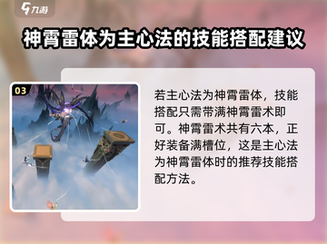 问剑长生太虚🔥超全攻略来啦！新手必看⚡截图4
