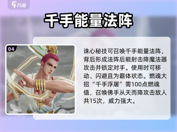 西行纪燃魂✨角色强度排行🔥强势角色推荐来啦！截图5