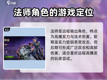 塔瑞斯世界🔥最强职业大起底！玩就完事了！截图3