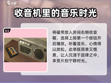 《倾听画语》🔥萌新必看！快速上手攻略✨截图4