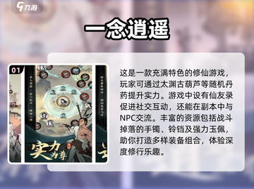 🔥2024必玩修仙游戏排行榜前十🎉截图2