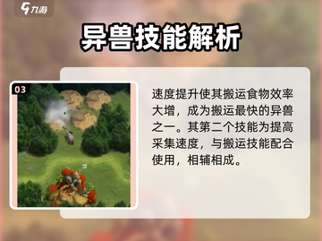 野兽领主新世界：小熊猫竟是隐藏大佬！🐼🔥截图4
