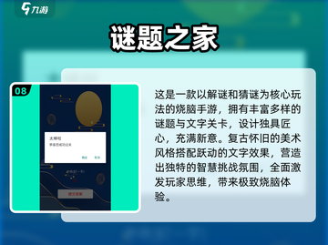 🔥2025最火答题游戏TOP100新鲜出炉！🎮截图9